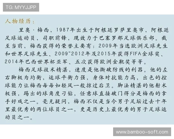 托字在名的足球巨星们的传奇故事与辉煌成就探秘 托字在名的足球巨星们的传奇故事与辉煌成就探秘